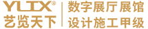 展廳設(shè)計(jì)_數(shù)字展廳設(shè)計(jì)_企業(yè)文化展廳裝修公司-深圳市藝覽天下展覽展示有限公司